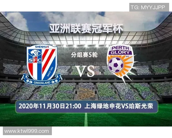 亚冠小组赛珀斯光荣对阵上海申花的欧赔分析与预测